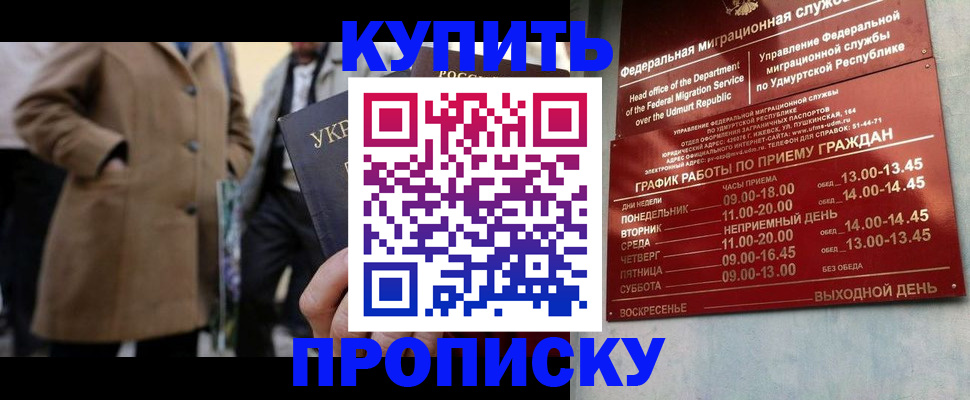 временная регистрация поиск в Ишимбае