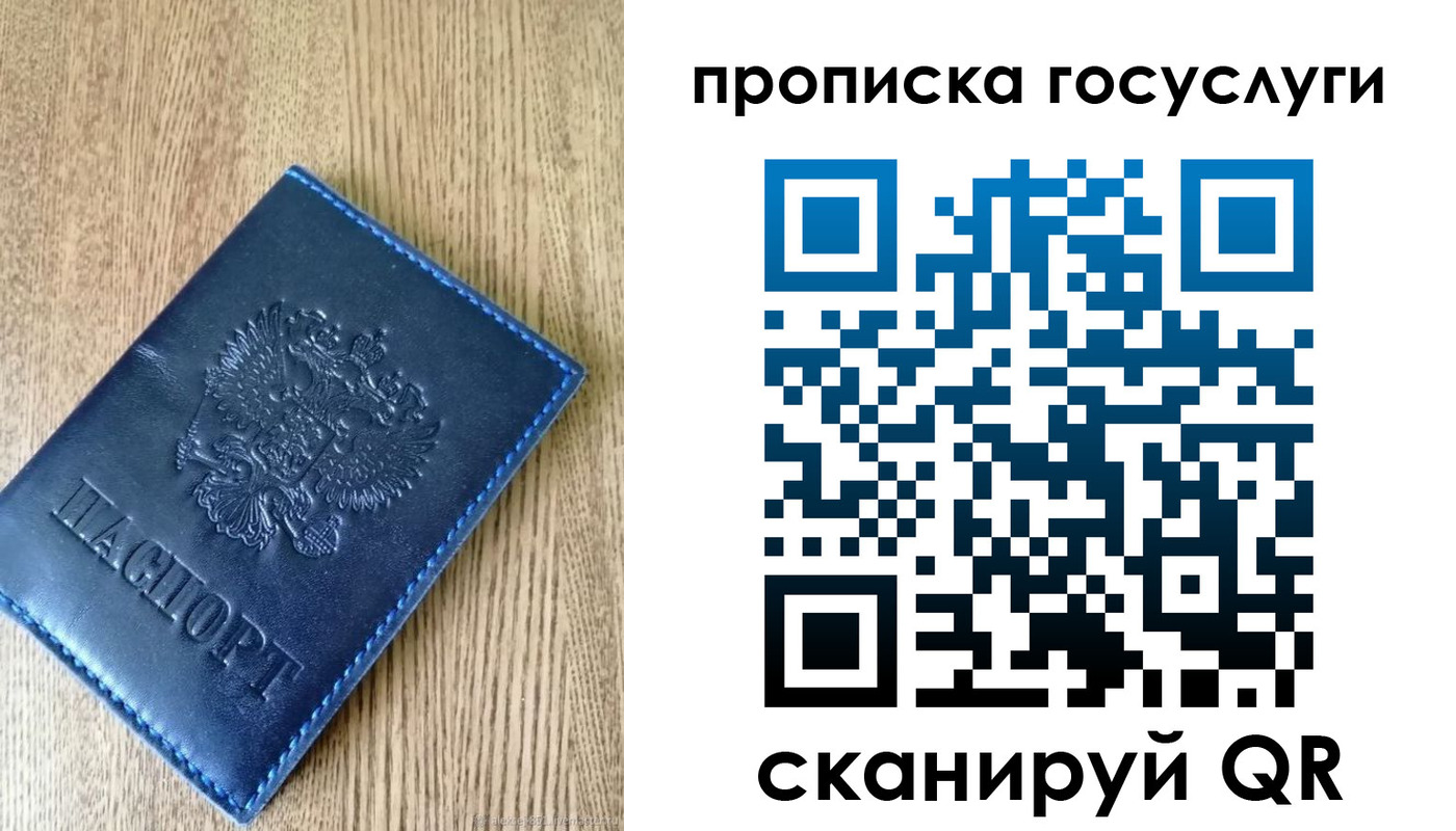 миграционный учет в Ишимбае
