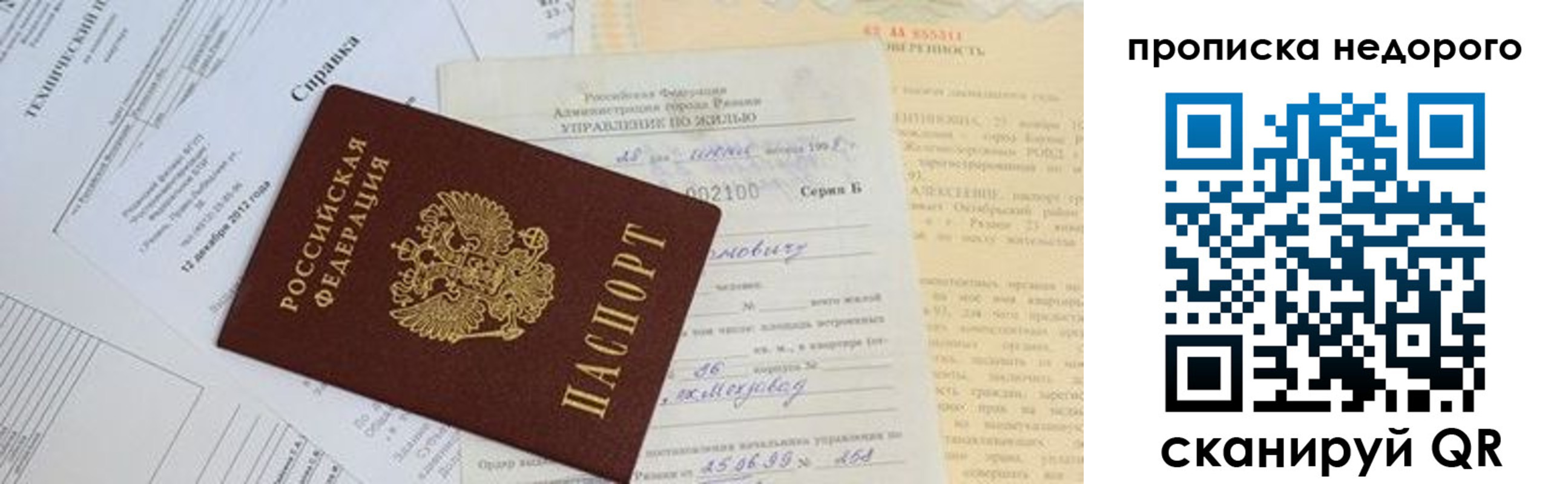 временная регистрация надежно в Ишимбае