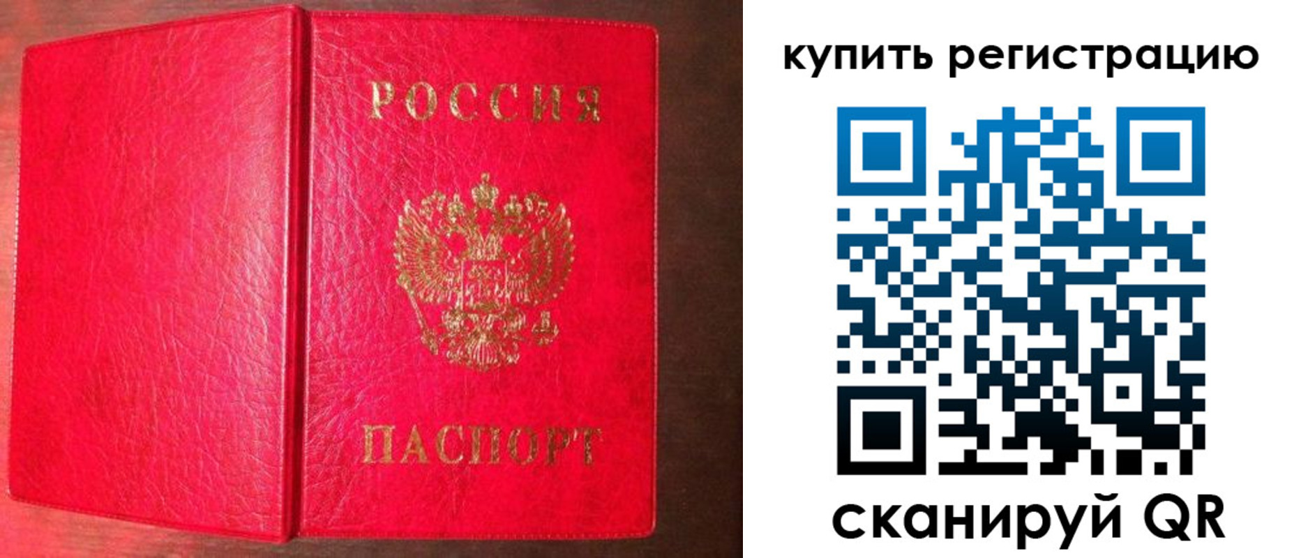 регистрация в Ишимбае