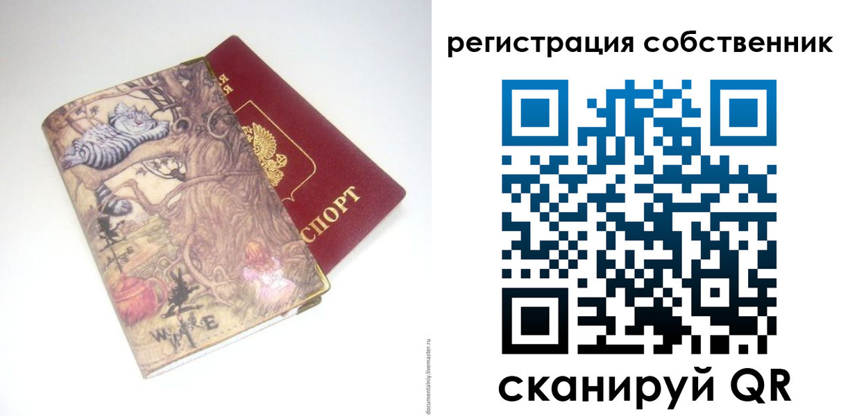 прописка регистрация в Ишимбае